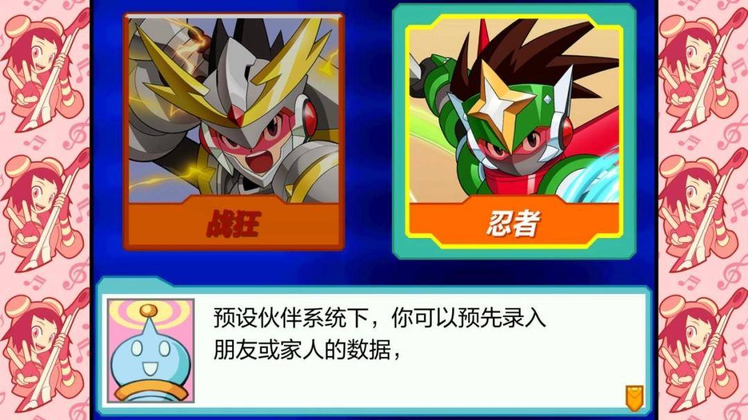 《流星ROCKMAN 完美合集》评测：值得一玩的传家宝