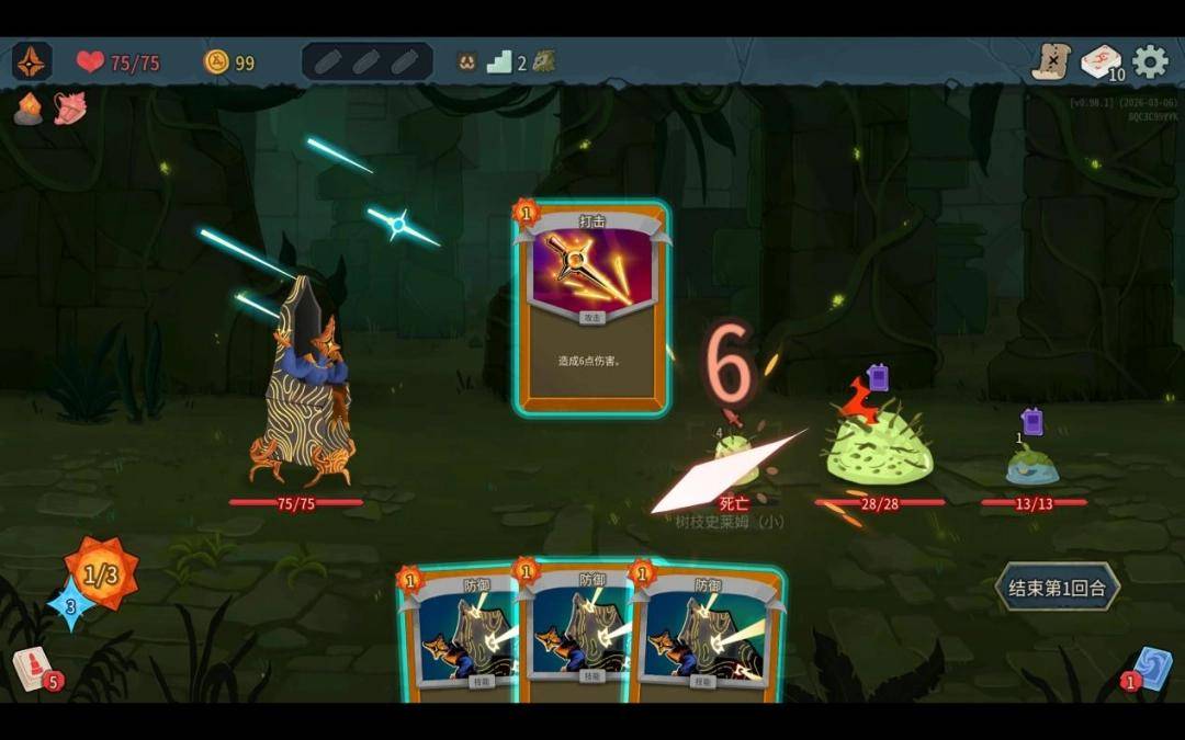 《杀戮尖塔2》EA评测:战个未来