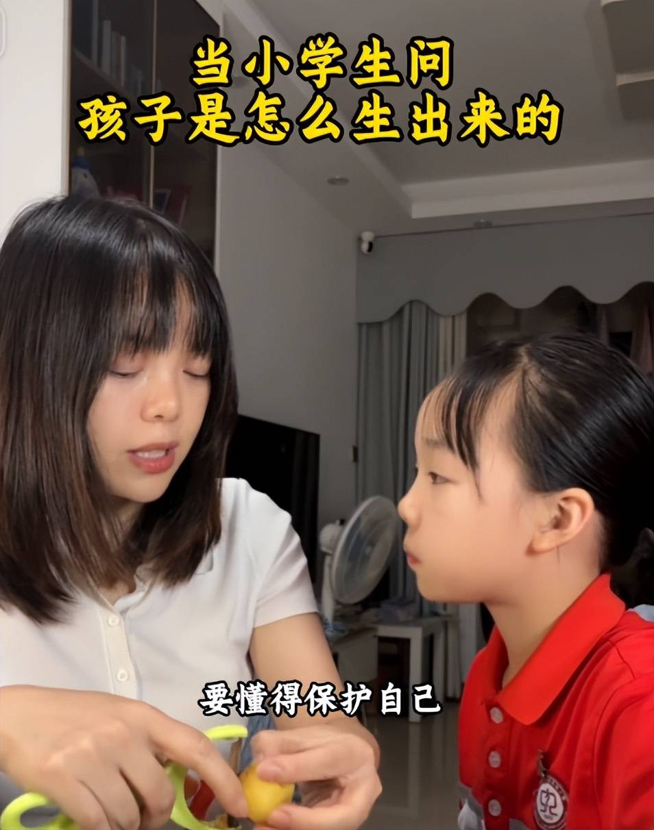 小学生问精子与卵子怎样结合才能生宝宝？妈妈教科书级回答