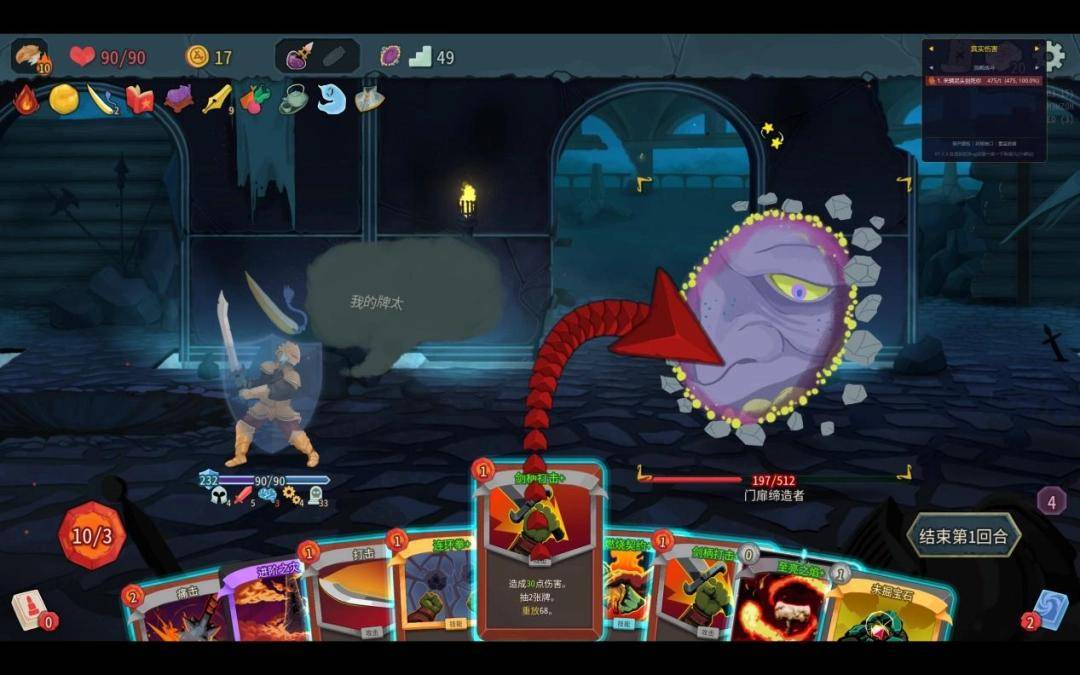 《杀戮尖塔2》EA评测:战个未来