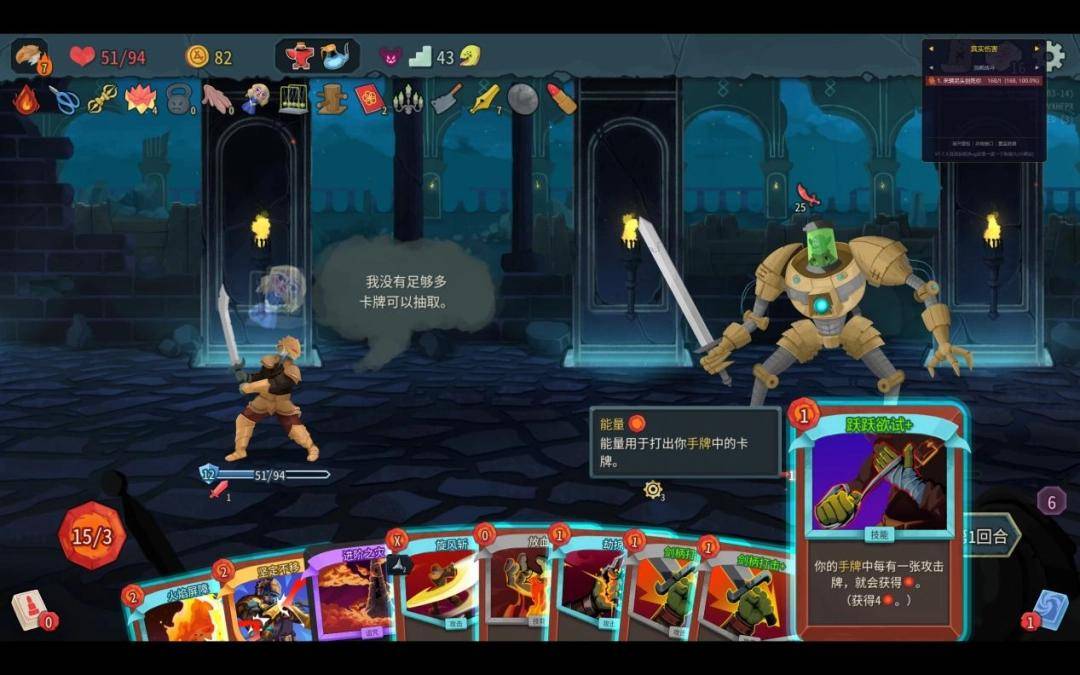 《杀戮尖塔2》EA评测:战个未来