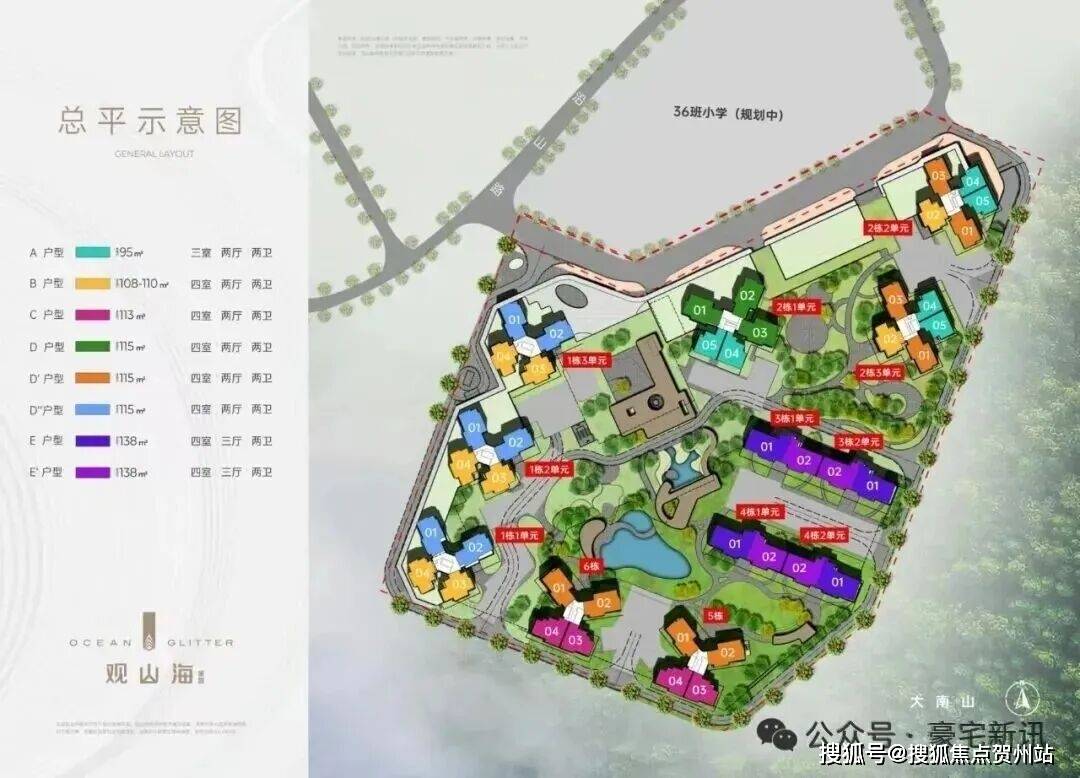 2026【深圳观山海家园】官方售楼处首页网站-售楼处电话-环境-户型-价格-地址-楼盘详情-交房时间-配套-楼盘优缺点解读-_项目_舒居_住宅