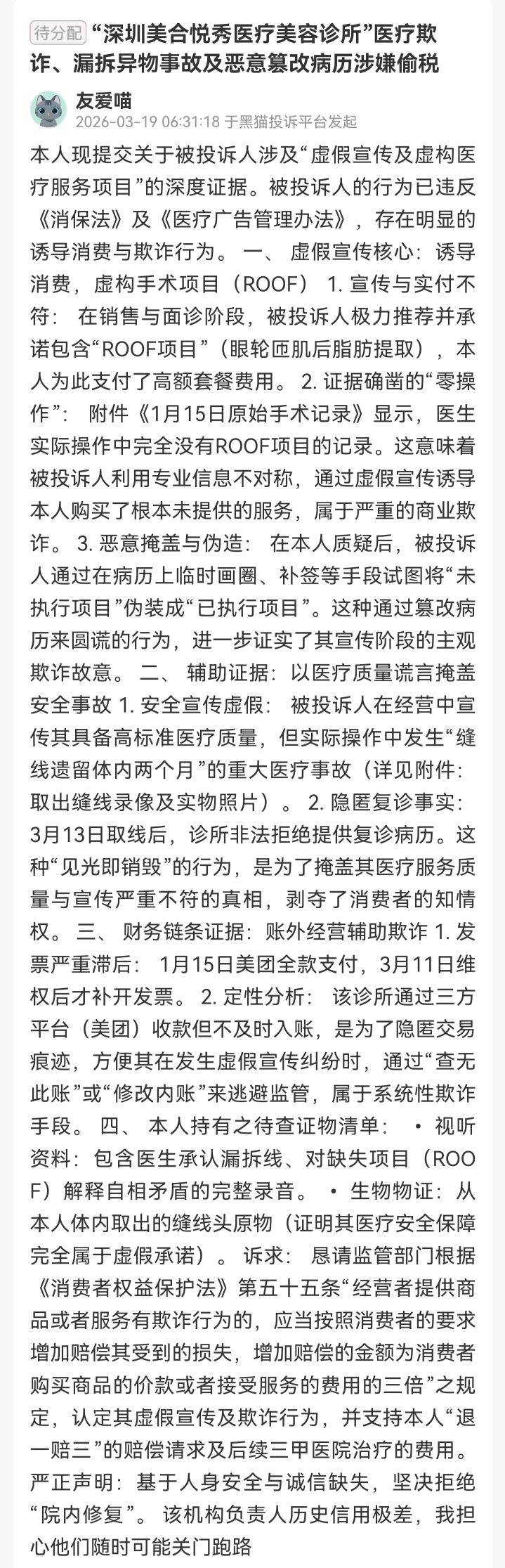 get?code=OTM3Y2U0ODFiMzljM2QwNzI2YzM4NzFkZjg1MTMwZDksMTc3NDU2NDcxOTA3MQ==