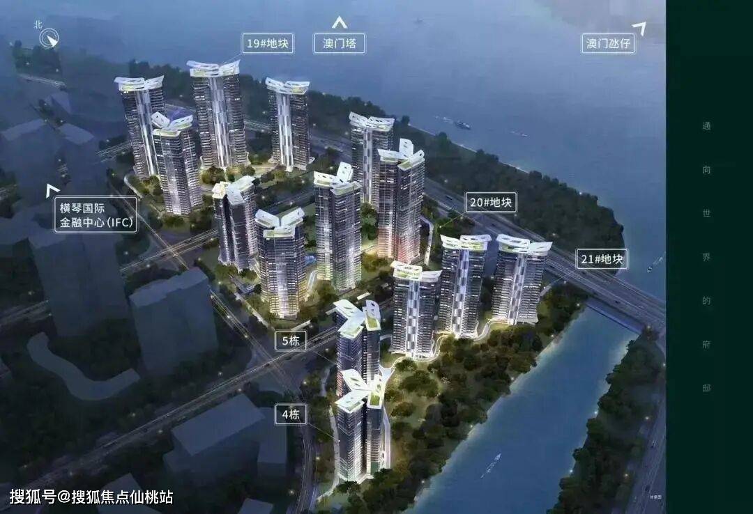 2026.03.29华发横琴府售楼处电话- 2026.03.29华发横琴府(营销中心欢迎您)-周边环境-户型图/房价-地址-交房时间-楼盘详情 ...