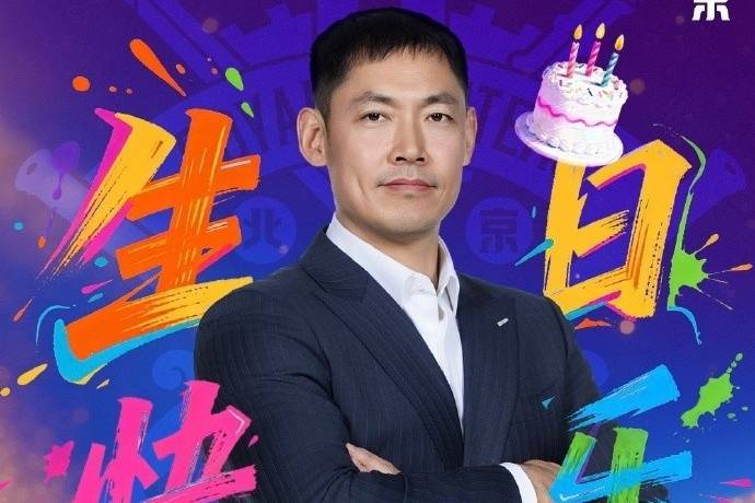 张庆鹏生日夜渴望胜利：需要大家统一思想和目标