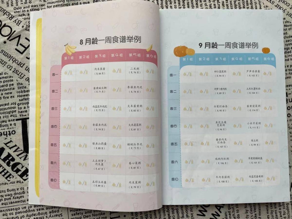 辅食添加常走进几个误区,4到12个月辅食添加要点,一文讲清