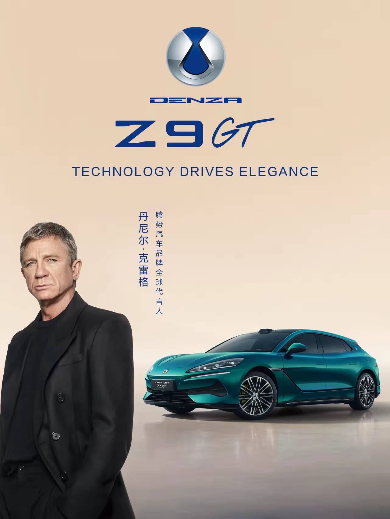 007本尊站台！腾势这步棋，直接把中国豪华车的排面拉满了！