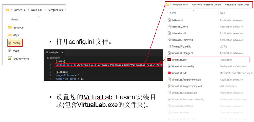 [VirtualLab] 使用Python進(jìn)行跨平臺參數(shù)掃描的圖7