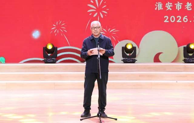淮安市老年大学&ldquo;月月乐&middot;大家乐&rdquo;银龄大舞台首场展演圆满成功