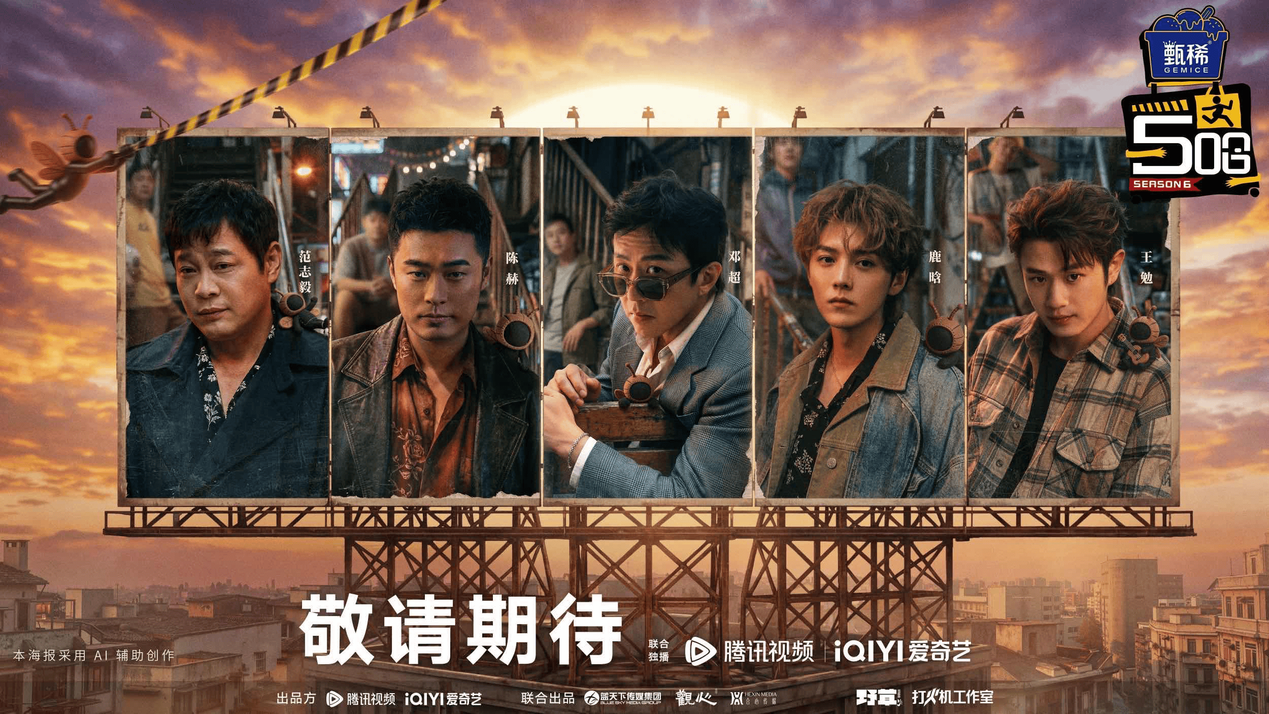 铁三角全员归位！《五哈6》老友同行解锁春夏第一份治愈狂欢封面图