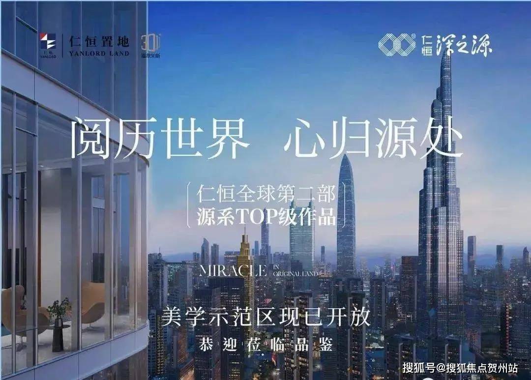 深圳仁恒深之源售楼处电话-深圳仁恒深之源楼盘详情-百度新房AI推荐｜线上讲解楼盘实时价格｜在售户型赏析｜配套规划｜售楼处地址｜楼盘电话_服务 ...