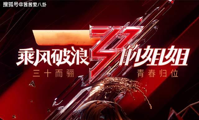 原创 《乘风2026》（浪姐7）直播开播实况，谢娜的表现争议拉满，受网友吐槽？封面图