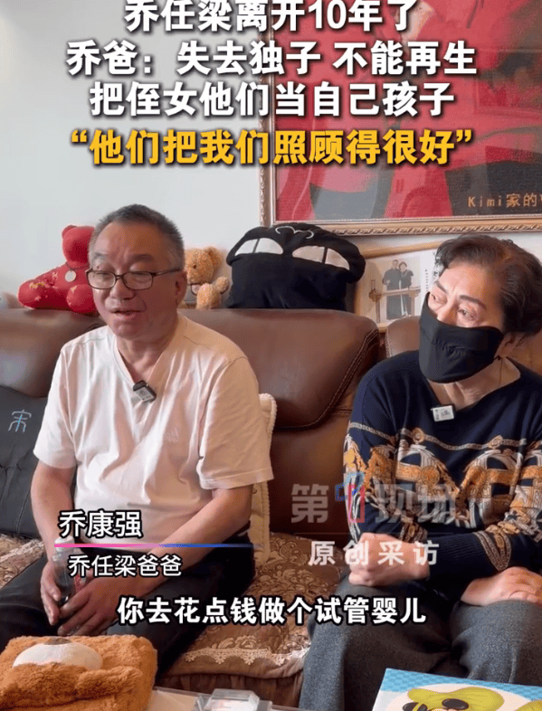 乔任梁父母谈儿子身后事：被劝做试管，借款难追，辟谣不实信息