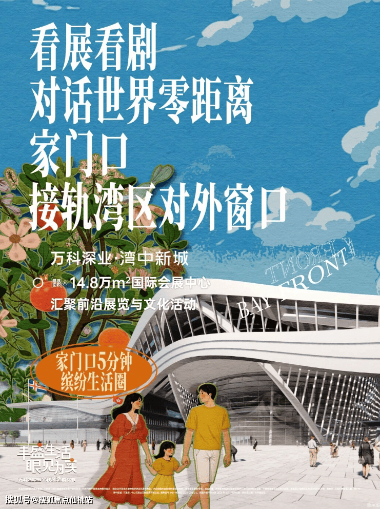 4月.官方预约看房热线：万科深业湾中新城官方售楼处(万科深业湾中新城)官方首页网站-营销中心最新发布-楼盘百科详情-最新价格-户型图@2026 ...
