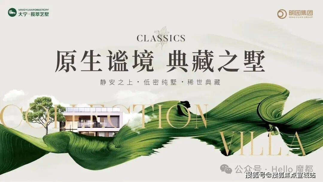 揽翠艺墅 (售楼处) 首页网站 - 揽翠艺墅官方认证销售中心 - 环境 - 户型 - 价格 - 地址 - 楼盘详情 - 配套 - 电话 ...
