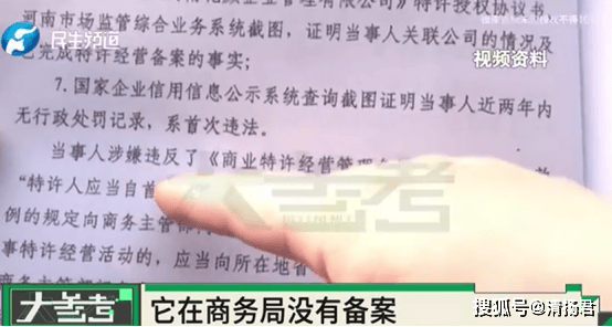 女子轻信“躺赚”加盟、30万元血汗钱打水漂:官方介入调查(图3)