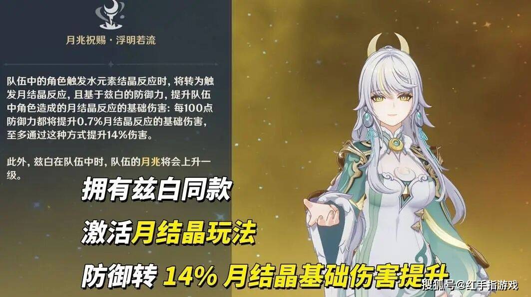 原神莉奈娅怎么样、值得抽吗？原神莉奈娅技能爆料与强度解析【月兆天赋】