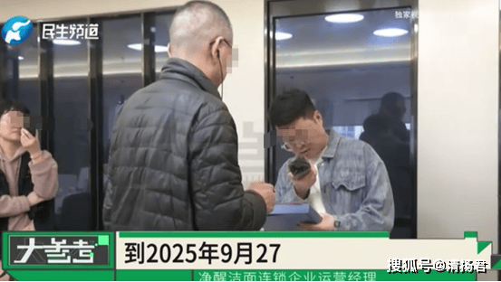 女子轻信“躺赚”加盟、30万元血汗钱打水漂:官方介入调查(图7)