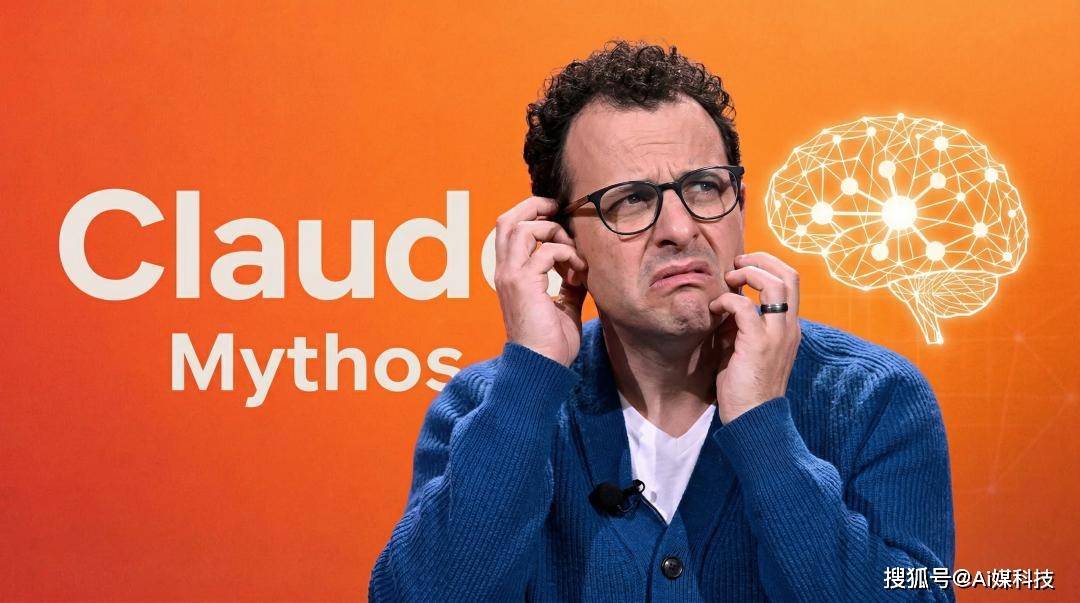 AI泄密风暴:Claude Mythos意外“报恩”,拯救了苹果、微软和谷歌!