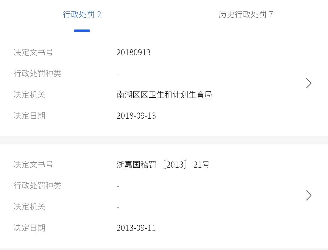 1万水光针留疤修复要6万、女子索赔10万 嘉兴曙光拒绝采访(图15) get?code=YmRiZjc0ODJhMTZjMWQ3YmU3MmUxNWZiMTJkZjc3MTAsMTc3NTUyNzI0NzcwOQ==