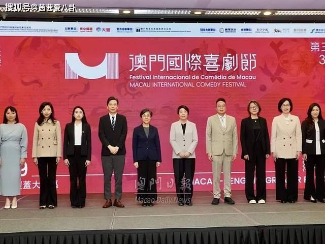 原创 第三届澳门国际喜剧节今日开幕！沈腾马丽合体坐镇，华语喜剧顶流齐聚横琴封面图