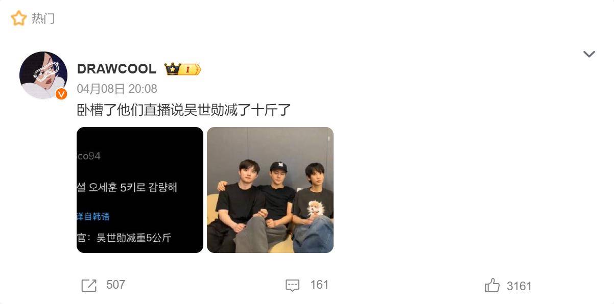 韩国男团EXO成员吴世勋减重十斤，颜值回春 插图1