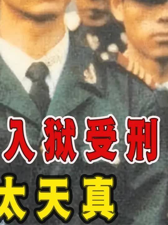 1991年,二十岁最美女囚为毒贩男友入狱受刑,狱友:她太傻太天真 (3)