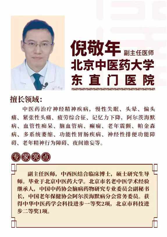 北京中医医院代挂专家号服务多科室就诊高效统筹，一天看完所有的简单介绍
