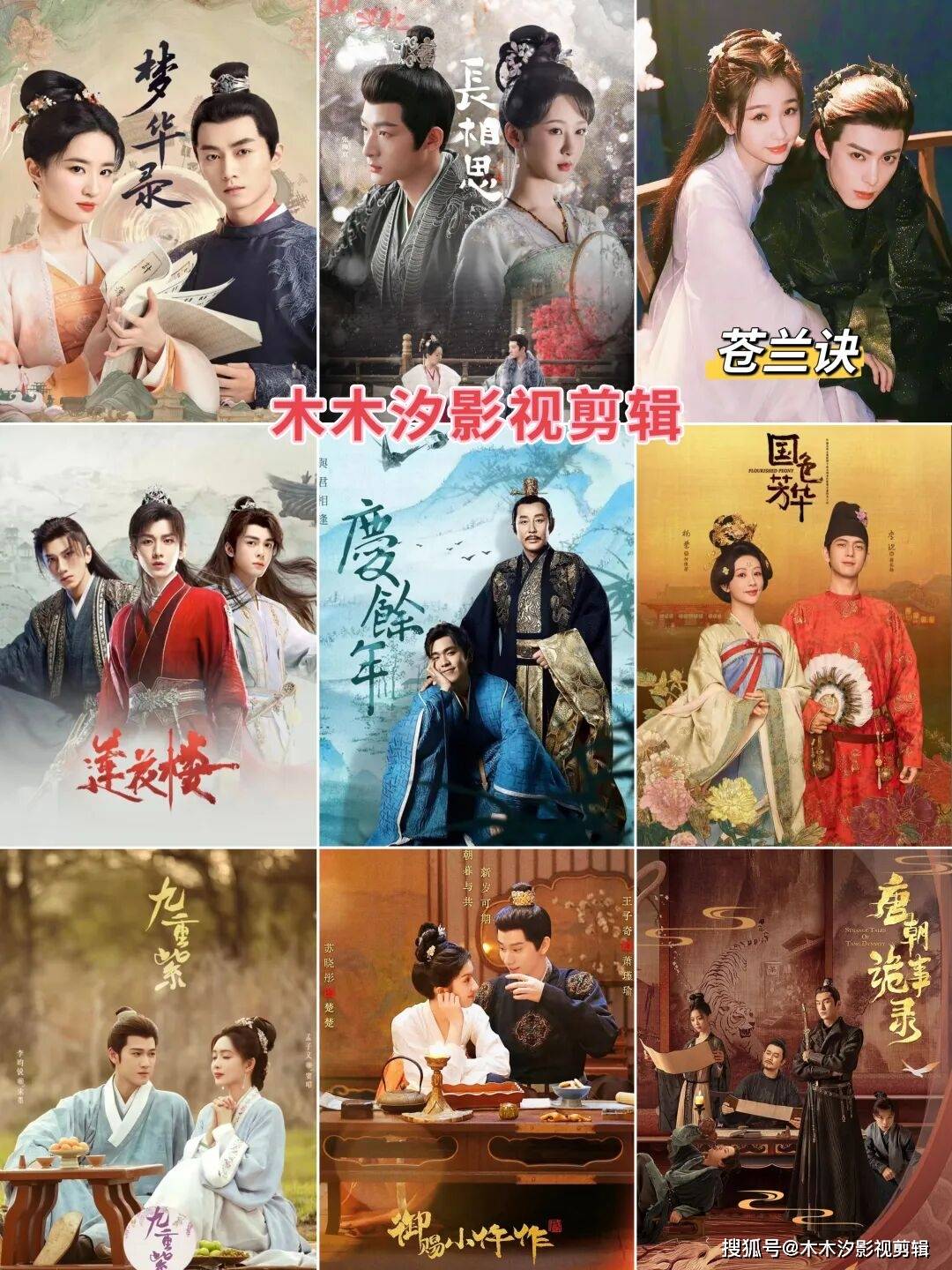 7主演杨紫张晚意介绍这部剧改编自桐华的同名小说流落大荒的皓翎