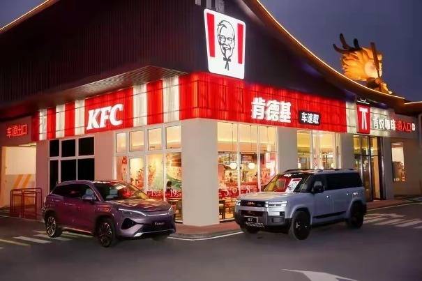 比亚迪闪充趣味出圈！“吃个肯德基的功夫，车就充饱了？”