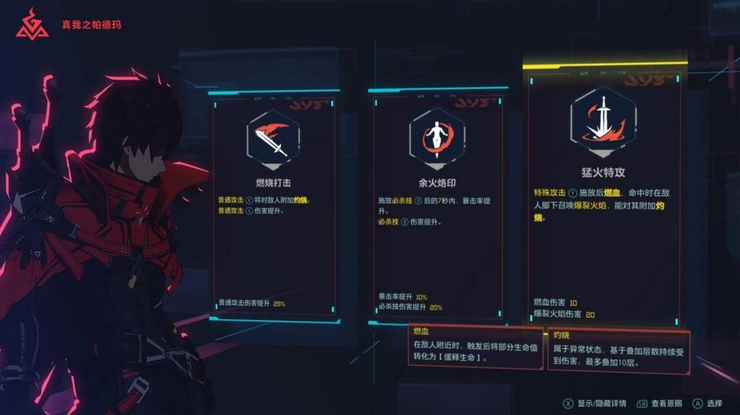 《SlashZero》试玩报告：高规格的肉鸽制作