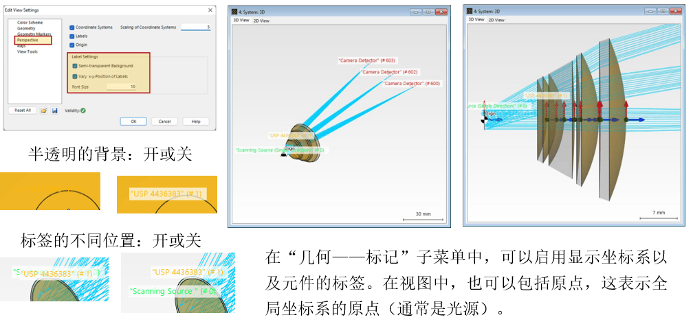 VirtualLab：光学系统的三维可视化的图19