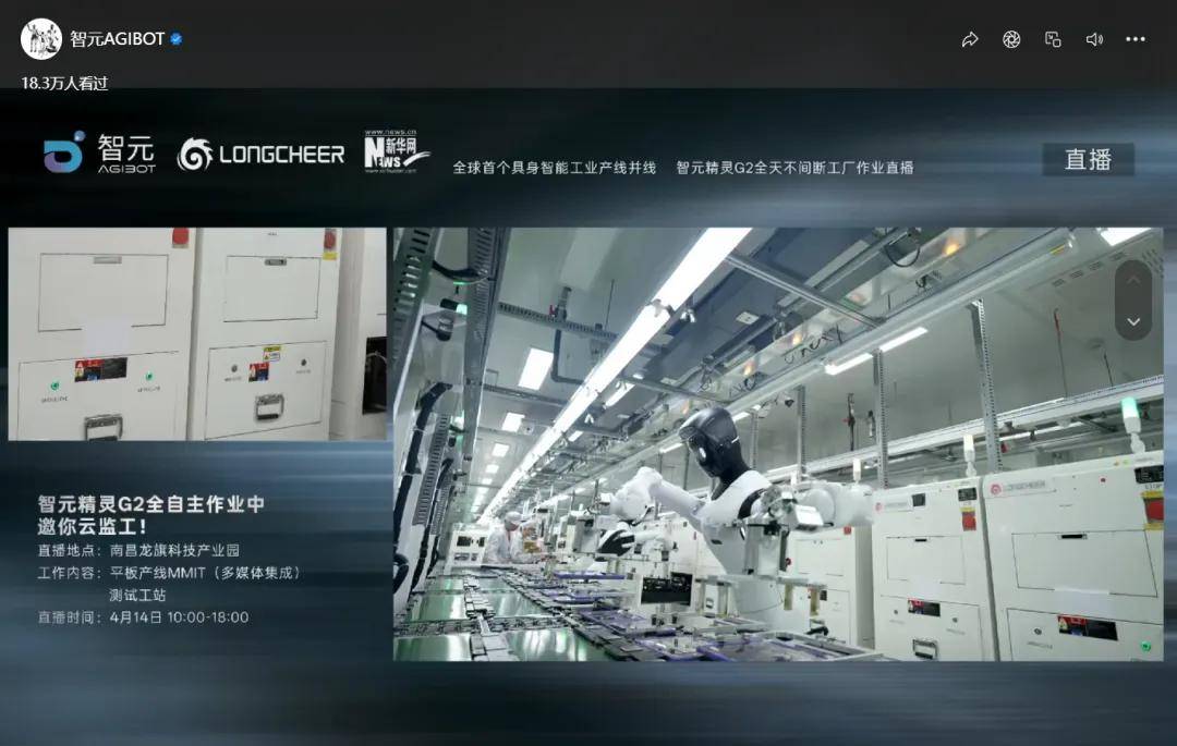 全球首个3C精密产线验证：智元精灵G2连续作业8小时，成功率超99.5%