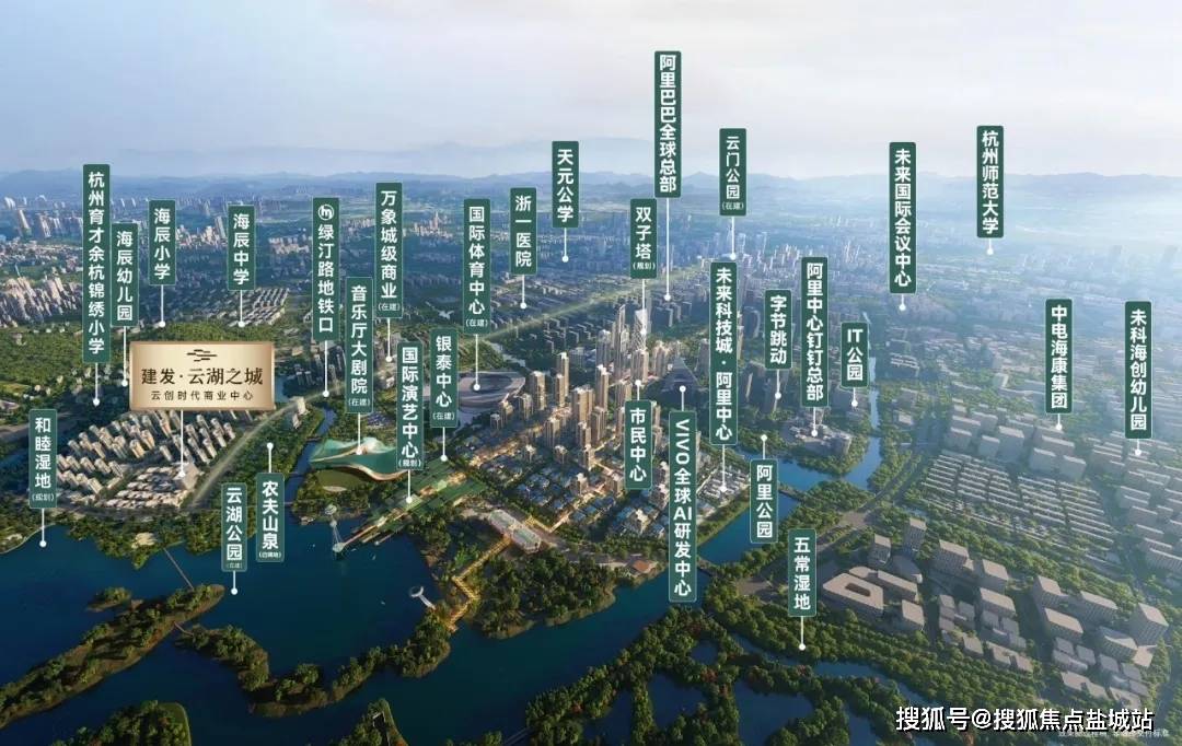 杭州云湖之城低碳国际社区官方售楼处电话→云湖之城售楼中心电话→2026云湖之城楼盘百科→云湖之城官网首页→楼盘百科→官方网站→售楼处24小时 ...