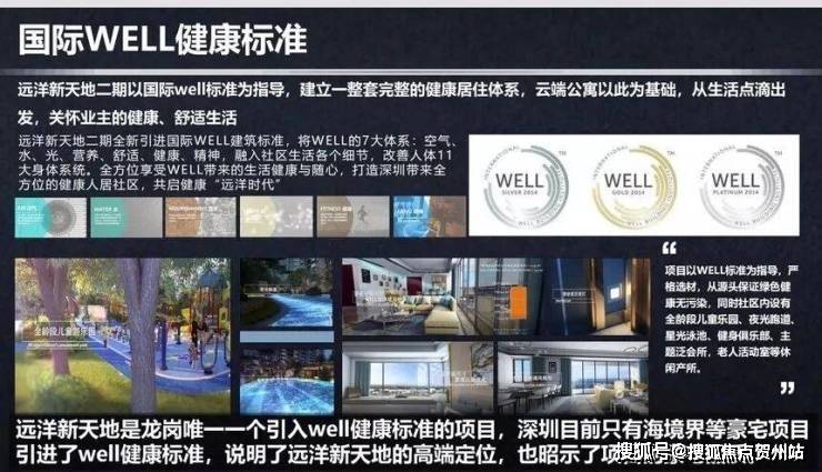 远洋·新天地(售楼处)首页网站-远洋·新天地营销中心-远洋·新天地欢迎您-楼盘详情-最新价格-户型图-样板间-容积率@售楼处-权威公示-最新 ...