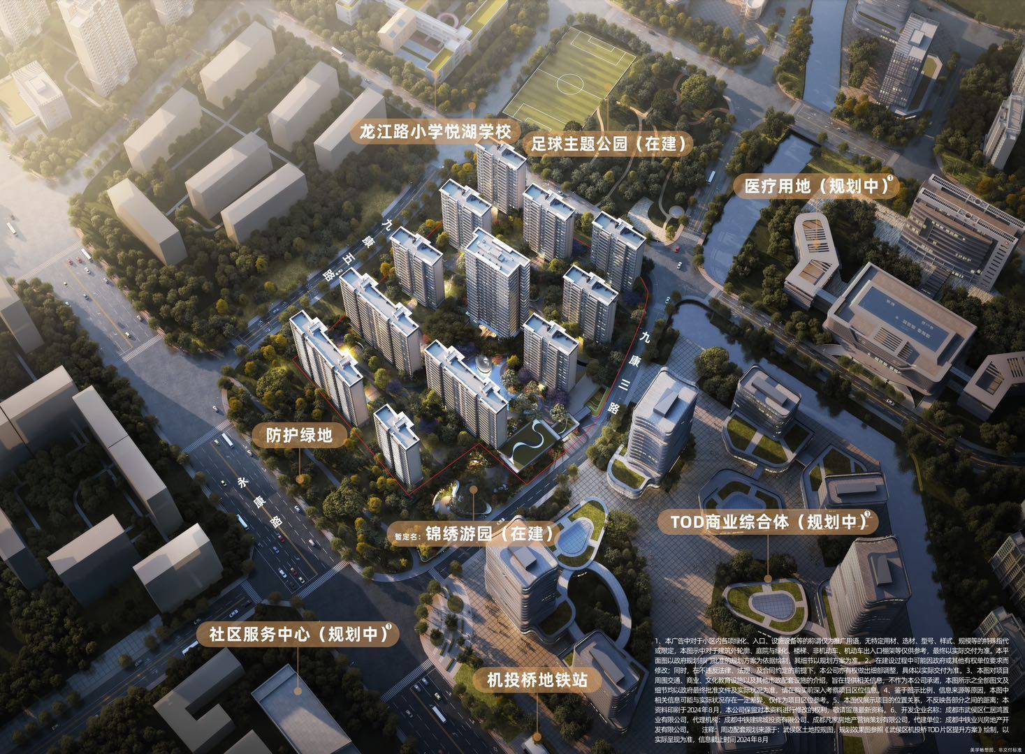 成都新房中铁建宸语府-最新房价-中铁建宸语府看房预约咨询热线-配套大全_武侯_项目_设计