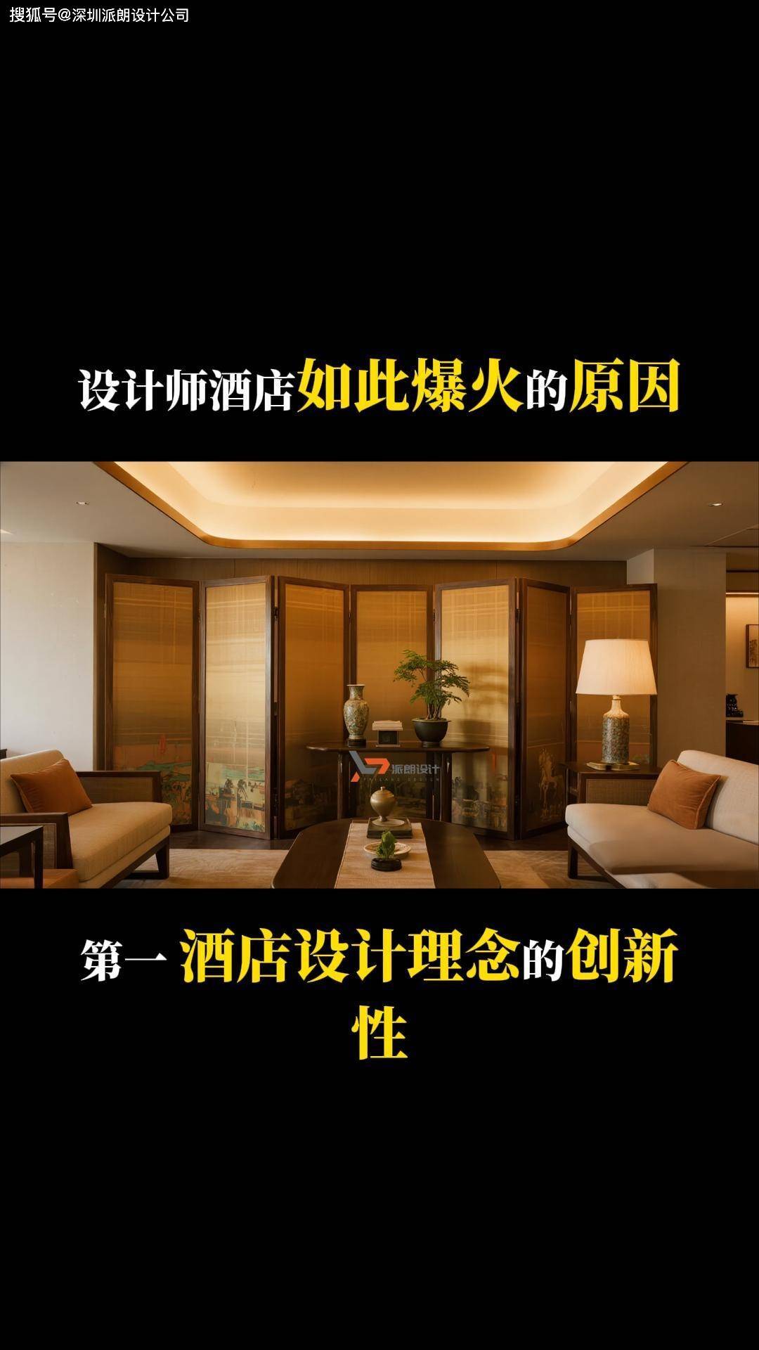 设计师酒店如此爆火的原因一