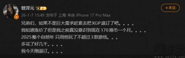 不撞南墙不回头，微软终于承认XGP有点贵