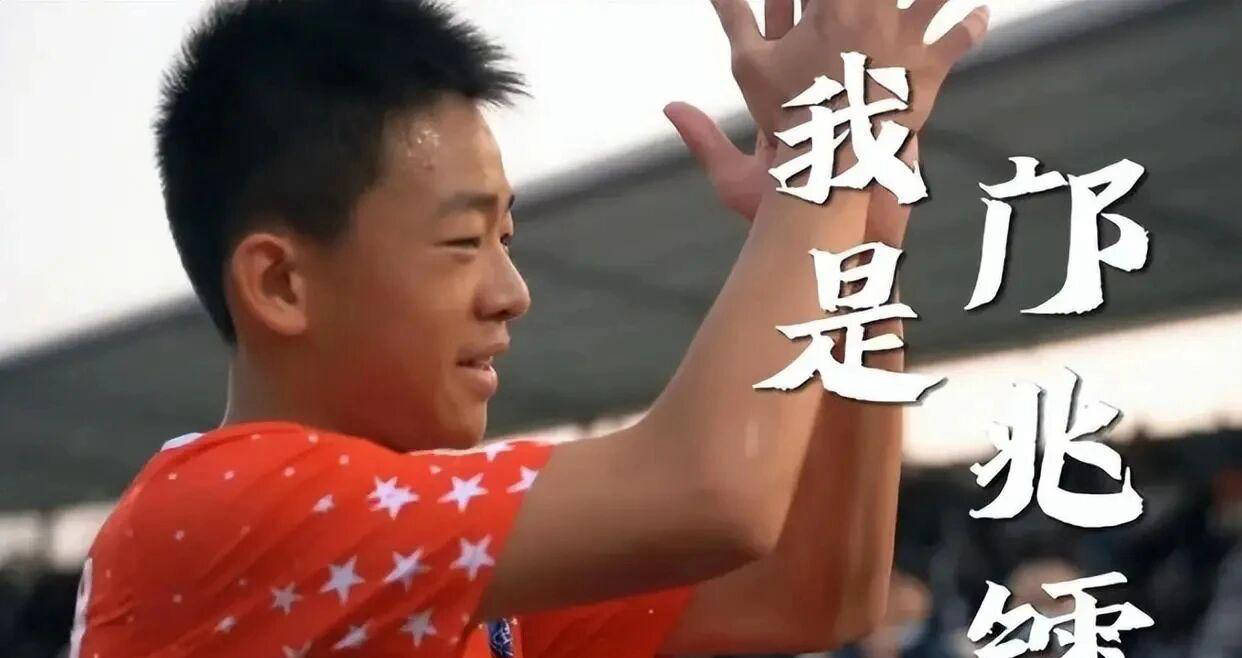 中国足球小将邝兆雷读秒进球绝平巴萨，引发转会热议