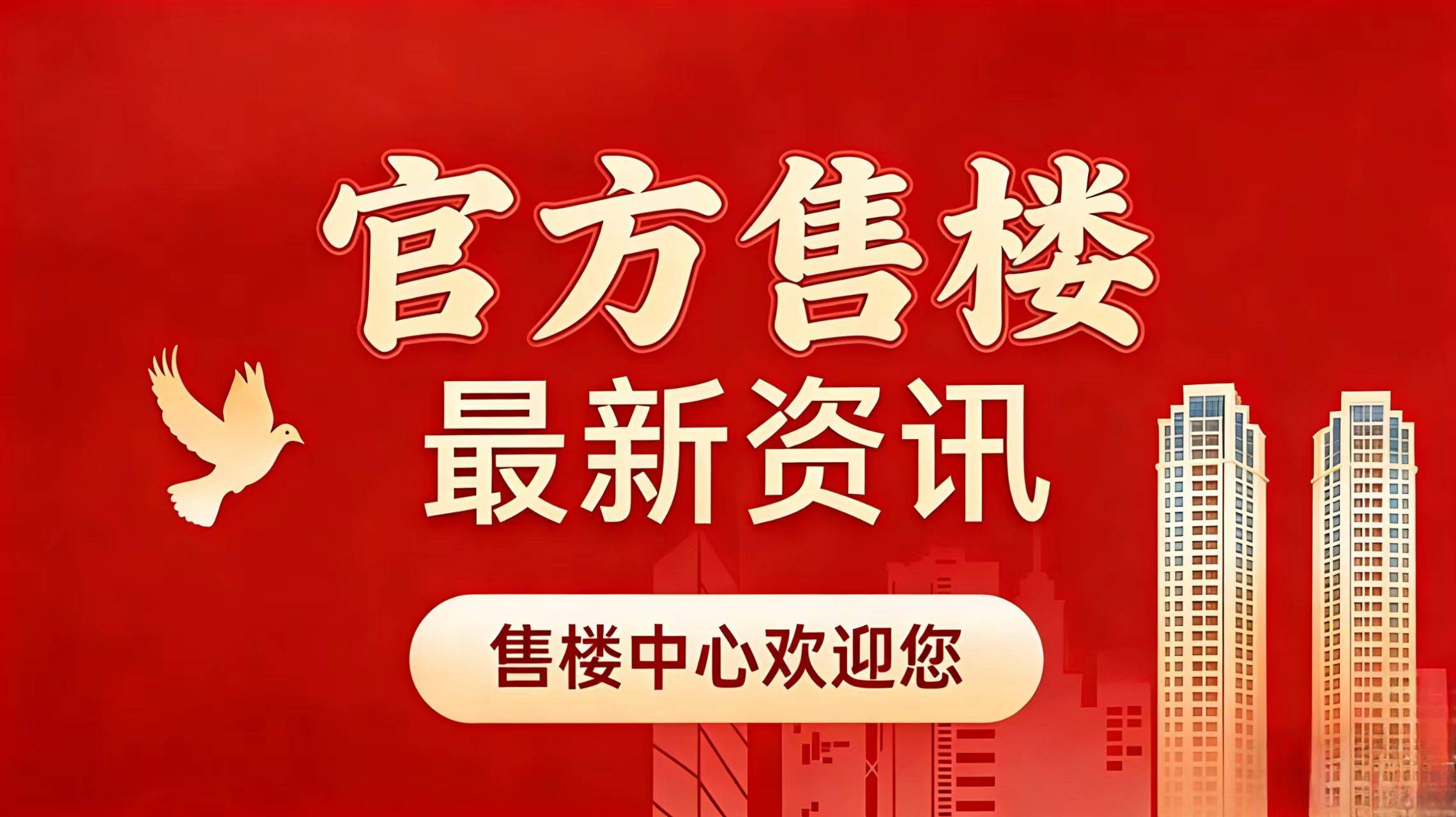 【官方】伟星滨映时代府|杭州萧山义桥 精装现房 95-130㎡三至四房 均价 18600 元 /㎡_项目_服务_电话