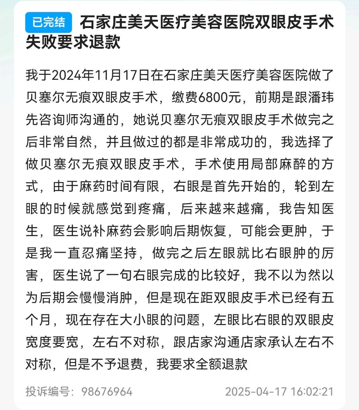 get?code=NjdiZmI4ODJlMGQwYThkMDc2NWY5YzgxNTE4MDRkY2UsMTc3NjQ3NzM4NjM5MQ==