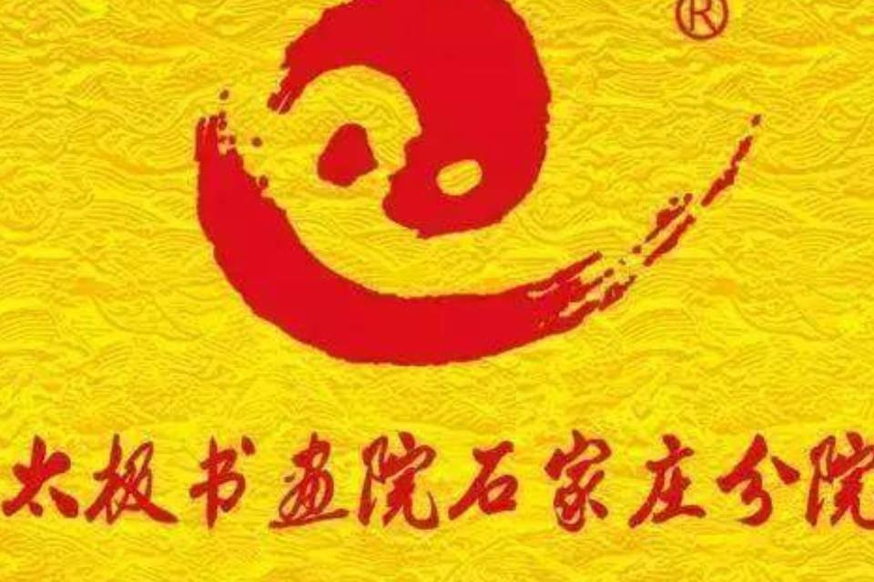 你的微信昵称是什么?这样起好听又吉利【行易·张煜陽】_太极_五行_易堂