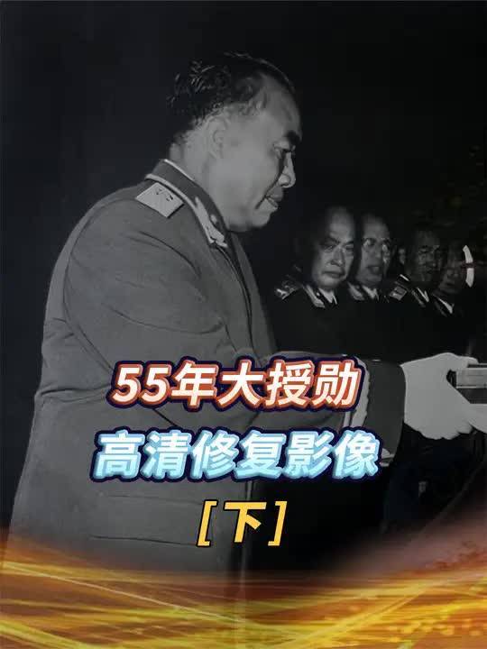 1955年大授勋名单一波三折,毛主席曾划掉四人,却还有一人成大将