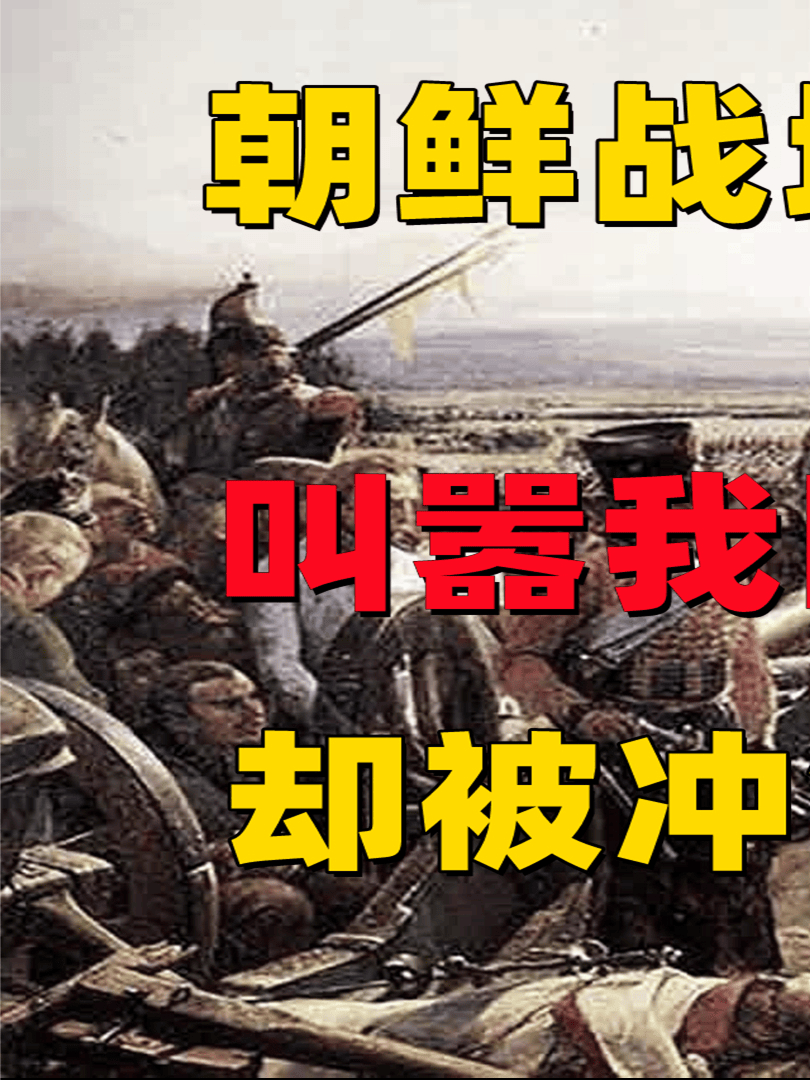 英军皇家来复枪团，叫嚣能打中国一个军，却被志愿军一个连吊打