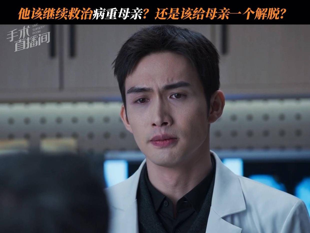 #手术直播间 可是那是妈妈啊,他不舍得让妈妈走...也不舍得妈妈继续受罪啊...#张彬彬#郑仁救赎大黄牙好感人#大黄牙为救妈妈绑架郑仁