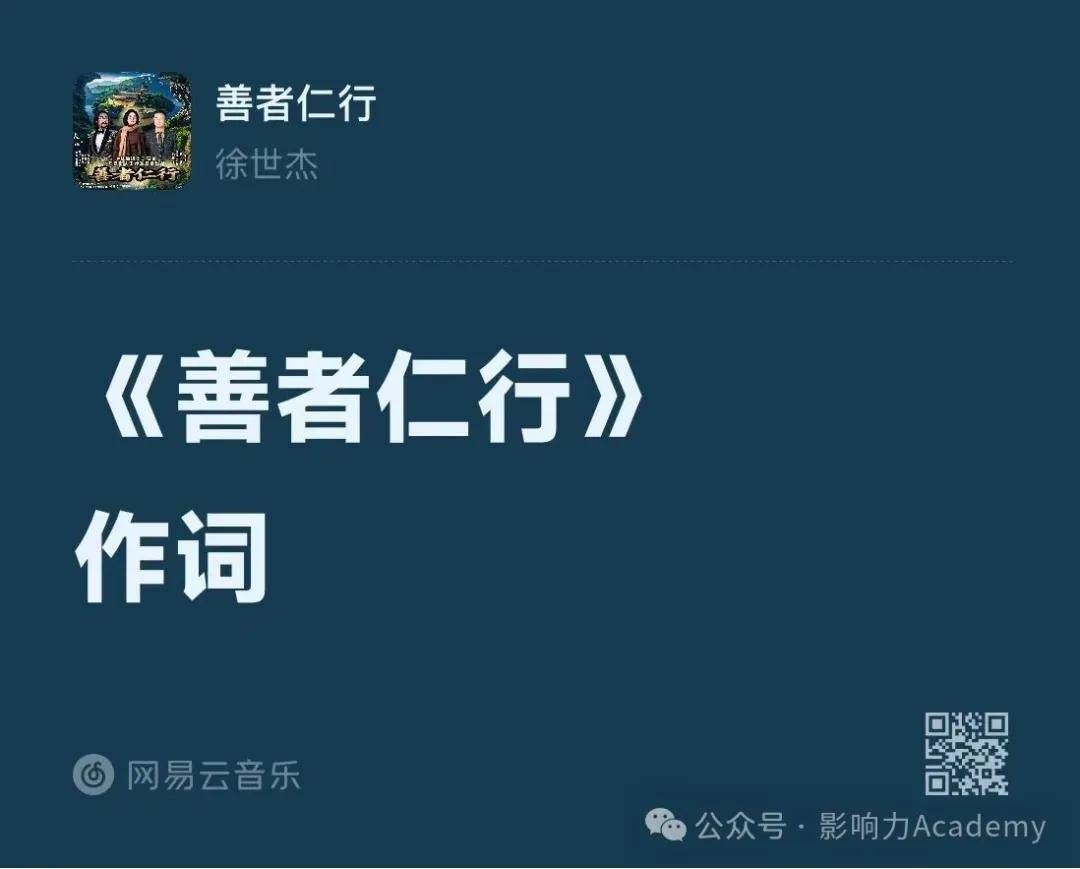 《善者仁行》网易云全球首发，记录大湾区公益人物李建辉的仁心足迹(图3)