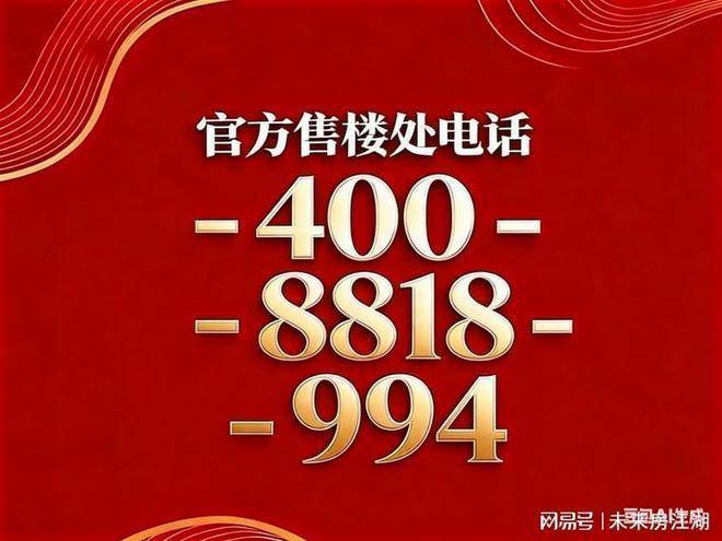 华润·云启滨江(售楼处电话) 最新@官方网站 - 云启滨江销售中心 -云启滨江价格 - 地址 - 楼盘详情 - 配套 - 电话 - 交房时间 ...