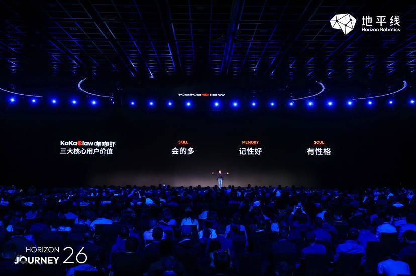 地平线“龙虾时刻”：舱驾融合一体化方案定义整车智能新标杆-最极客