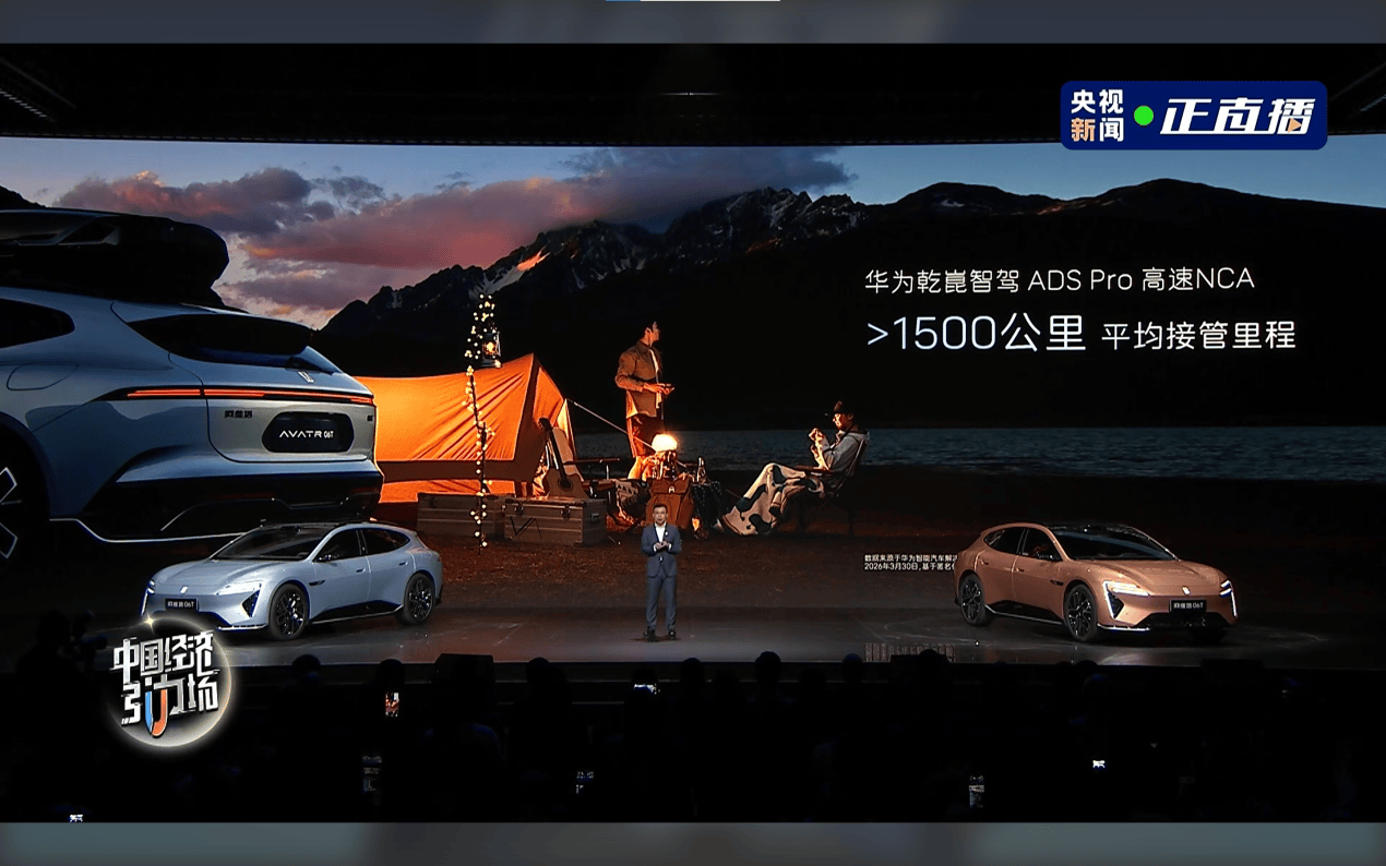 售价21.29万元起，搭载华为乾崑智驾ADS阿维塔06T正式上市-最极客