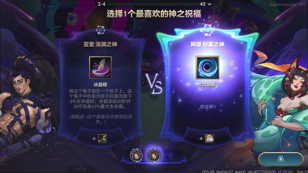 《金铲铲之战》「星神」赛季试玩报告：又惊又喜的体验